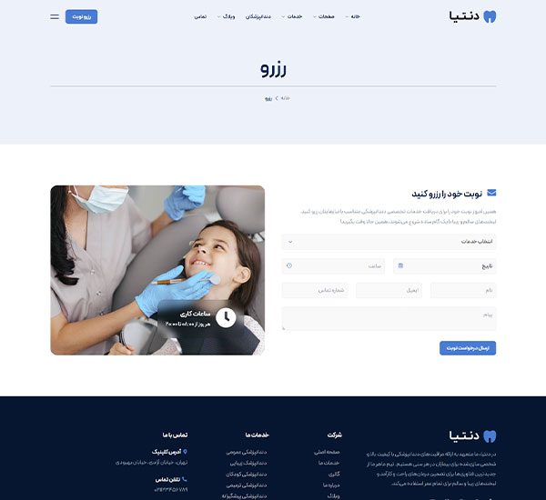 booking