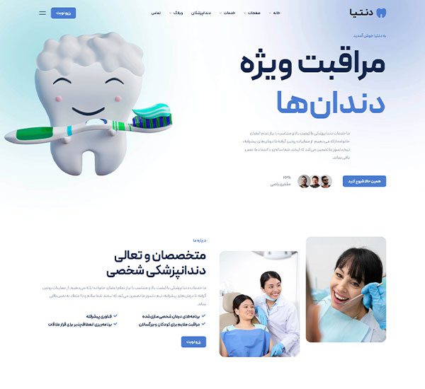 homepage-5